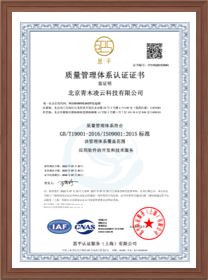 质量管理体系认证证书